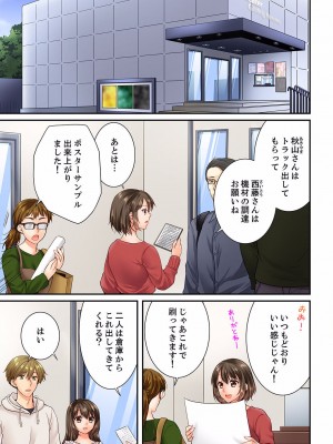 [戸ヶ里憐] 幼馴染にイかされるなんて…！同居初日に喧嘩エッチ 01-55_1502