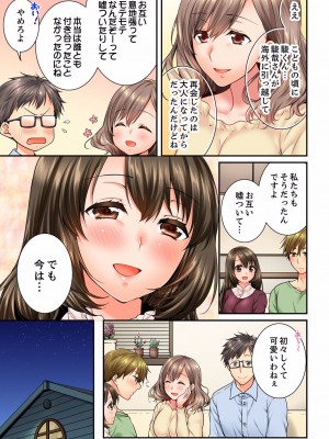 [戸ヶ里憐] 幼馴染にイかされるなんて…！同居初日に喧嘩エッチ 01-55_0696