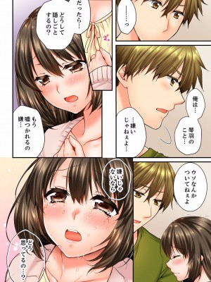 [戸ヶ里憐] 幼馴染にイかされるなんて…！同居初日に喧嘩エッチ 01-55_0665