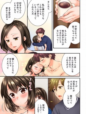 [戸ヶ里憐] 幼馴染にイかされるなんて…！同居初日に喧嘩エッチ 01-55_0996