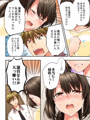 [戸ヶ里憐] 幼馴染にイかされるなんて…！同居初日に喧嘩エッチ 01-55_0146