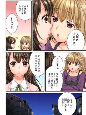 [戸ヶ里憐] 幼馴染にイかされるなんて…！同居初日に喧嘩エッチ 01-55_0939