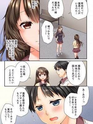 [戸ヶ里憐] 幼馴染にイかされるなんて…！同居初日に喧嘩エッチ 01-55_1172