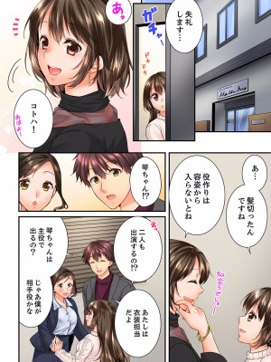 [戸ヶ里憐] 幼馴染にイかされるなんて…！同居初日に喧嘩エッチ 01-55_1433