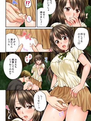 [戸ヶ里憐] 幼馴染にイかされるなんて…！同居初日に喧嘩エッチ 01-55_0401