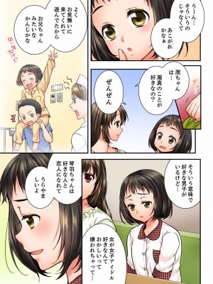 [戸ヶ里憐] 幼馴染にイかされるなんて…！同居初日に喧嘩エッチ 01-55_0544