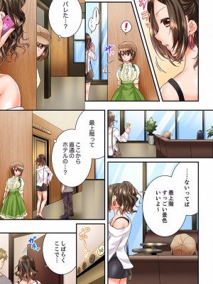 [戸ヶ里憐] 幼馴染にイかされるなんて…！同居初日に喧嘩エッチ 01-55_1354