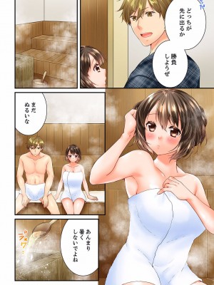 [戸ヶ里憐] 幼馴染にイかされるなんて…！同居初日に喧嘩エッチ 01-55_1571