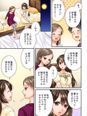 [戸ヶ里憐] 幼馴染にイかされるなんて…！同居初日に喧嘩エッチ 01-55_1114