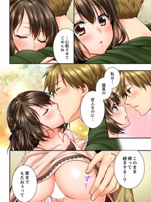 [戸ヶ里憐] 幼馴染にイかされるなんて…！同居初日に喧嘩エッチ 01-55_0649