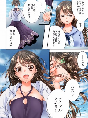 [戸ヶ里憐] 幼馴染にイかされるなんて…！同居初日に喧嘩エッチ 01-55_1405