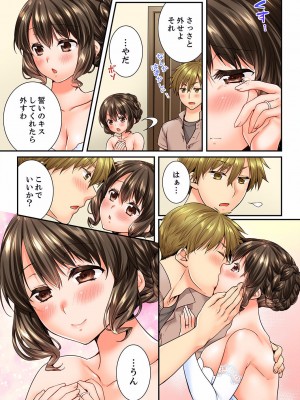 [戸ヶ里憐] 幼馴染にイかされるなんて…！同居初日に喧嘩エッチ 01-55_1058