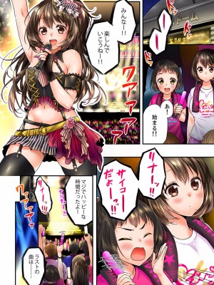 [戸ヶ里憐] 幼馴染にイかされるなんて…！同居初日に喧嘩エッチ 01-55_1233