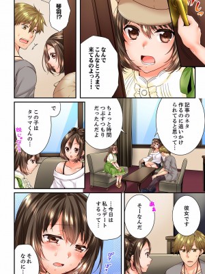 [戸ヶ里憐] 幼馴染にイかされるなんて…！同居初日に喧嘩エッチ 01-55_1355