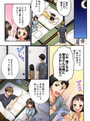 [戸ヶ里憐] 幼馴染にイかされるなんて…！同居初日に喧嘩エッチ 01-55_0456