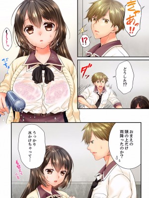 [戸ヶ里憐] 幼馴染にイかされるなんて…！同居初日に喧嘩エッチ 01-55_1625