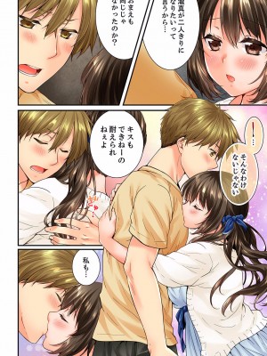 [戸ヶ里憐] 幼馴染にイかされるなんて…！同居初日に喧嘩エッチ 01-55_1239