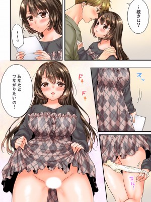 [戸ヶ里憐] 幼馴染にイかされるなんて…！同居初日に喧嘩エッチ 01-55_1419