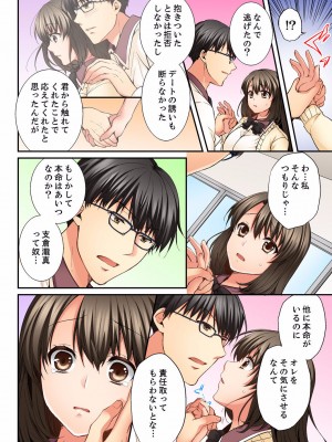 [戸ヶ里憐] 幼馴染にイかされるなんて…！同居初日に喧嘩エッチ 01-55_0116