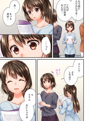 [戸ヶ里憐] 幼馴染にイかされるなんて…！同居初日に喧嘩エッチ 01-55_1444