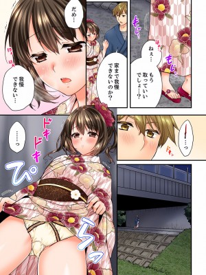 [戸ヶ里憐] 幼馴染にイかされるなんて…！同居初日に喧嘩エッチ 01-55_1092