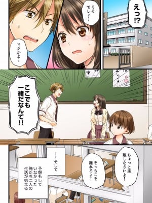 [戸ヶ里憐] 幼馴染にイかされるなんて…！同居初日に喧嘩エッチ 01-55_0026