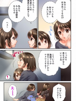 [戸ヶ里憐] 幼馴染にイかされるなんて…！同居初日に喧嘩エッチ 01-55_1452