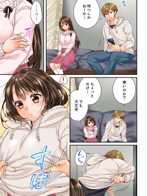 [戸ヶ里憐] 幼馴染にイかされるなんて…！同居初日に喧嘩エッチ 01-55_1504