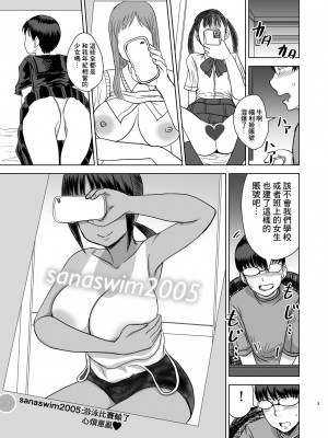 [毒虫処刑隊 (金田麻生)] モブ顔爆乳の同級生をオレのいいなりのセフレにしてやった… 3 [中国翻訳] [DL版]_04