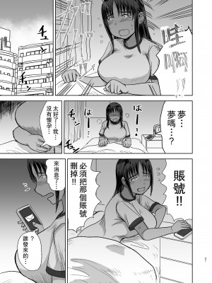 [毒虫処刑隊 (金田麻生)] モブ顔爆乳の同級生をオレのいいなりのセフレにしてやった… 3 [中国翻訳] [DL版]_22