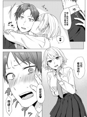 [ねぎやしき (萌葱)] おにいちゃんゆうわくけいかく [甜族星人出资x一只麻利的鸽子汉化] [DL版]_05