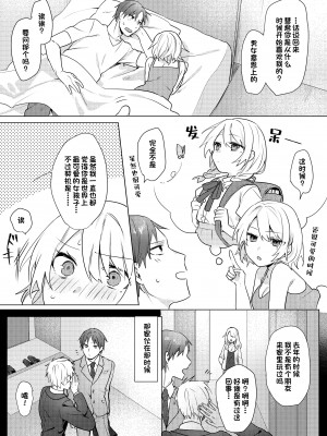 [ねぎやしき (萌葱)] おにいちゃんゆうわくけいかく [甜族星人出资x一只麻利的鸽子汉化] [DL版]_53