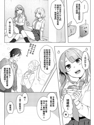 [ねぎやしき (萌葱)] おにいちゃんゆうわくけいかく [甜族星人出资x一只麻利的鸽子汉化] [DL版]_16