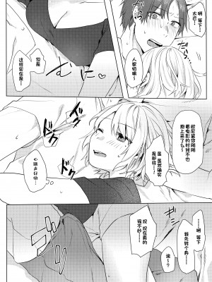 [ねぎやしき (萌葱)] おにいちゃんゆうわくけいかく [甜族星人出资x一只麻利的鸽子汉化] [DL版]_29