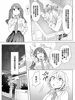 [ねぎやしき (萌葱)] おにいちゃんゆうわくけいかく [甜族星人出资x一只麻利的鸽子汉化] [DL版]_24