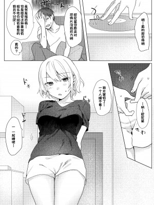 [ねぎやしき (萌葱)] おにいちゃんゆうわくけいかく [甜族星人出资x一只麻利的鸽子汉化] [DL版]_27