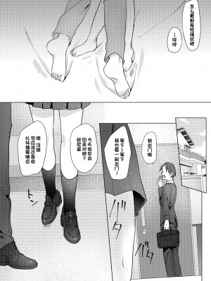 [ねぎやしき (萌葱)] おにいちゃんゆうわくけいかく [甜族星人出资x一只麻利的鸽子汉化] [DL版]_55