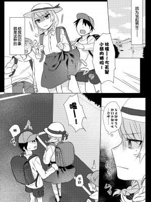 [ねぎやしき (萌葱)] おにいちゃんゆうわくけいかく [甜族星人出资x一只麻利的鸽子汉化] [DL版]_09