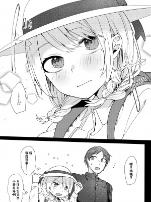 [ねぎやしき (萌葱)] おにいちゃんゆうわくけいかく [甜族星人出资x一只麻利的鸽子汉化] [DL版]_12