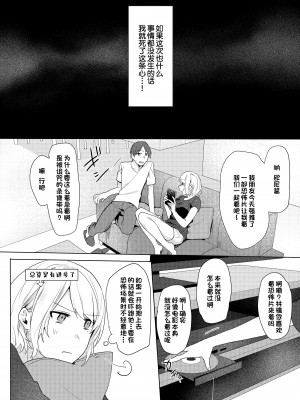 [ねぎやしき (萌葱)] おにいちゃんゆうわくけいかく [甜族星人出资x一只麻利的鸽子汉化] [DL版]_25