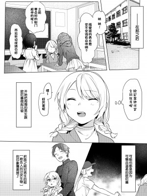 [ねぎやしき (萌葱)] おにいちゃんゆうわくけいかく [甜族星人出资x一只麻利的鸽子汉化] [DL版]_13