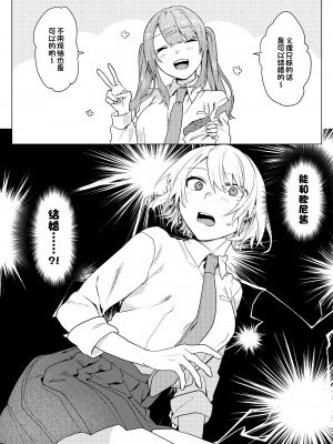 [ねぎやしき (萌葱)] おにいちゃんゆうわくけいかく [甜族星人出资x一只麻利的鸽子汉化] [DL版]_17