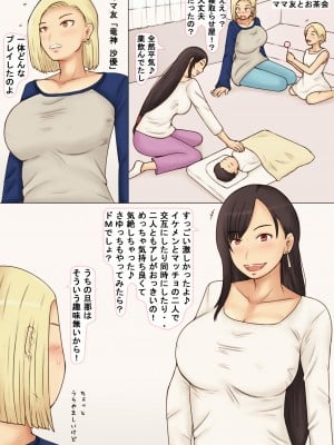 [なみなみぱいん (あずき)] 産後敏感になったKcup妻を寝取らせた結果_40