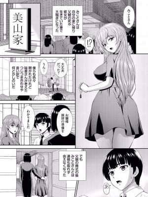 [伴カズヤス] ゾンビっ娘の救済は中出しSEXで 10話_10