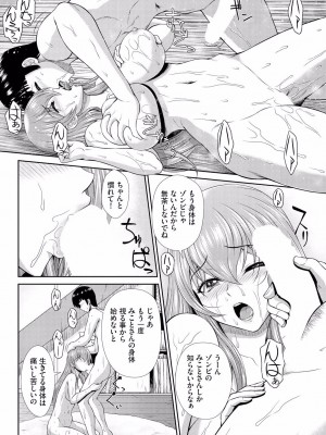 [伴カズヤス] ゾンビっ娘の救済は中出しSEXで 10話_16