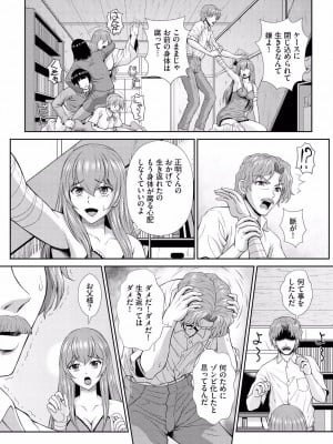 [伴カズヤス] ゾンビっ娘の救済は中出しSEXで 10話_05