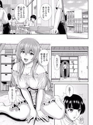 [伴カズヤス] ゾンビっ娘の救済は中出しSEXで 10話_13