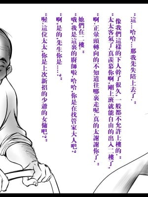 [裹洞补丁] 特殊家政 [中国語]_20