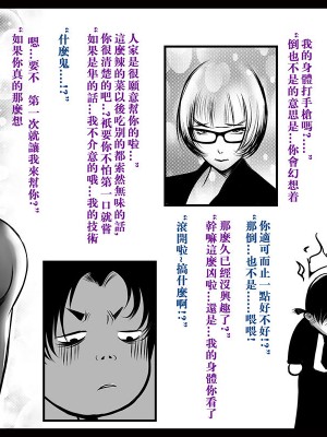 [裹洞补丁] 特殊家政 [中国語]_42