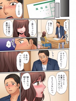 [七色風香] 「奥さん、全部挿入ってますよ」バイトの男の子に寝取られてます 01-12 (完)_335